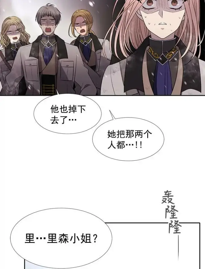 《夏洛特与五门徒》29.开辟生路图21