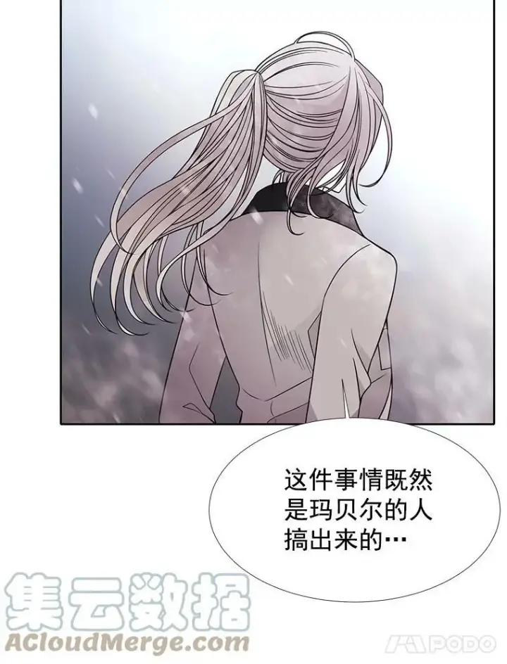 《夏洛特与五门徒》29.开辟生路图22