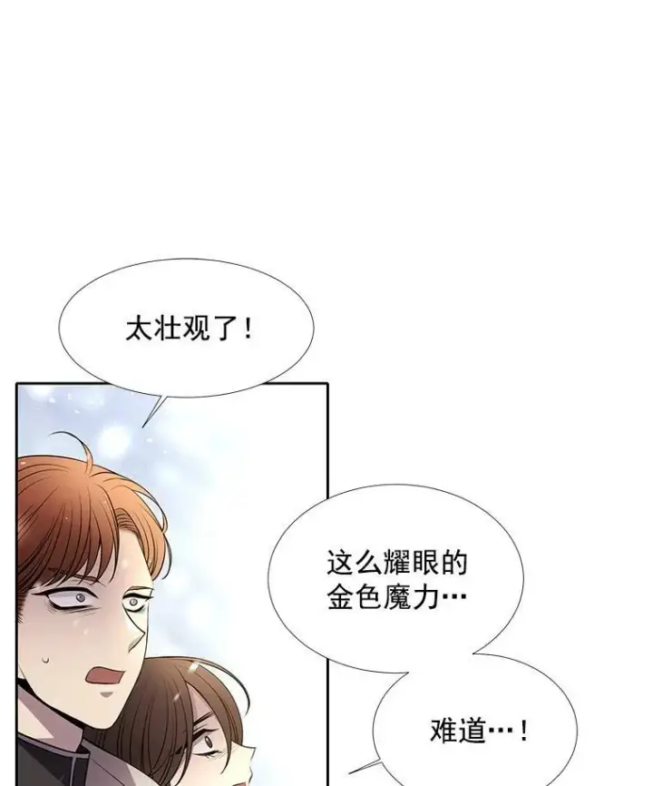 《夏洛特与五门徒》29.开辟生路图27