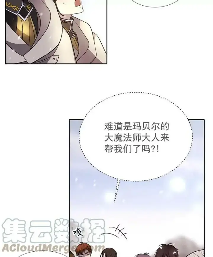 《夏洛特与五门徒》29.开辟生路图28