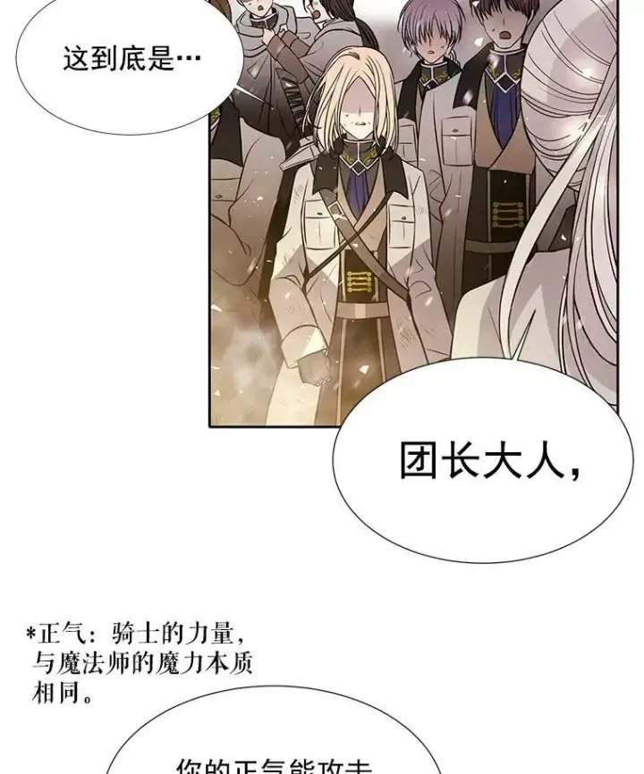 《夏洛特与五门徒》29.开辟生路图29
