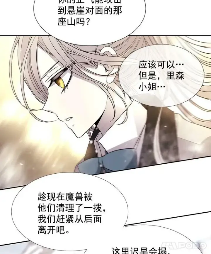 《夏洛特与五门徒》29.开辟生路图30