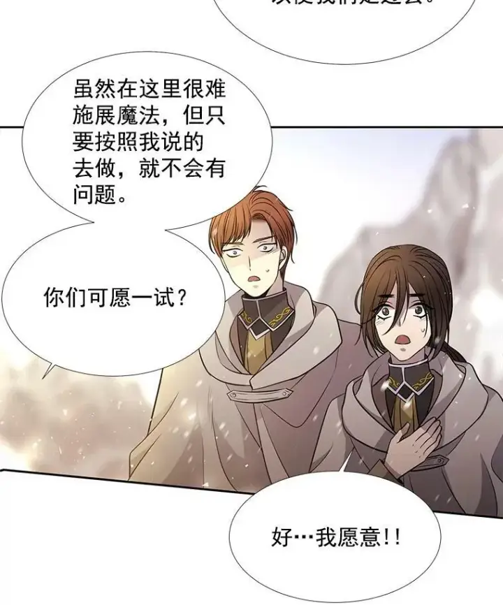 《夏洛特与五门徒》29.开辟生路图32