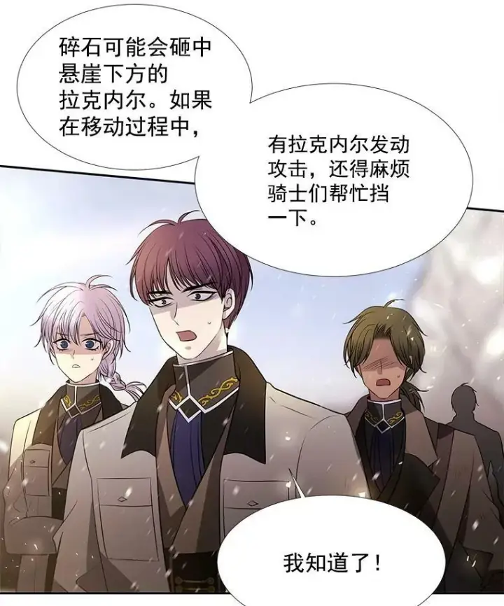 《夏洛特与五门徒》29.开辟生路图33
