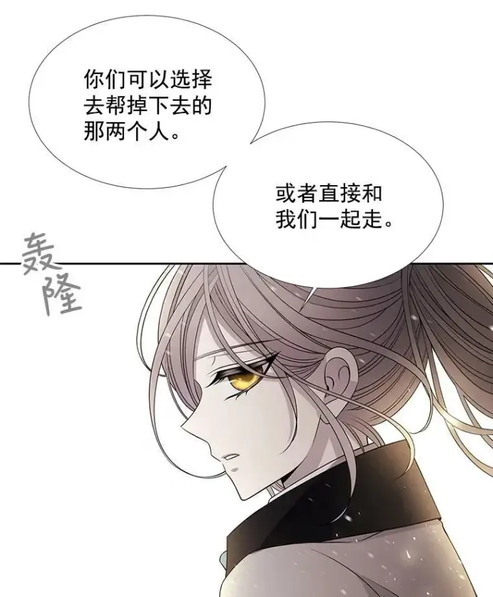 《夏洛特与五门徒》29.开辟生路图35