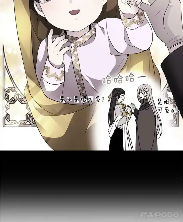 《夏洛特与五门徒》29.开辟生路图38