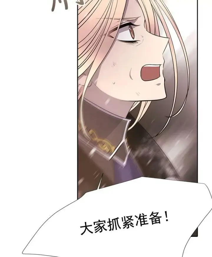《夏洛特与五门徒》29.开辟生路图41