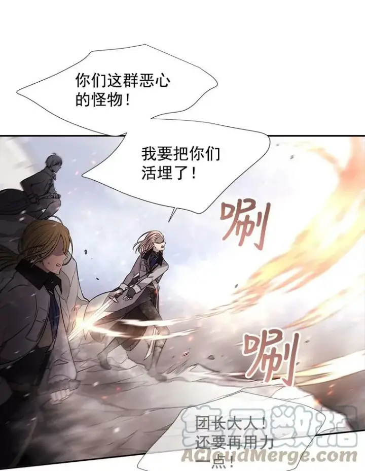 《夏洛特与五门徒》29.开辟生路图49