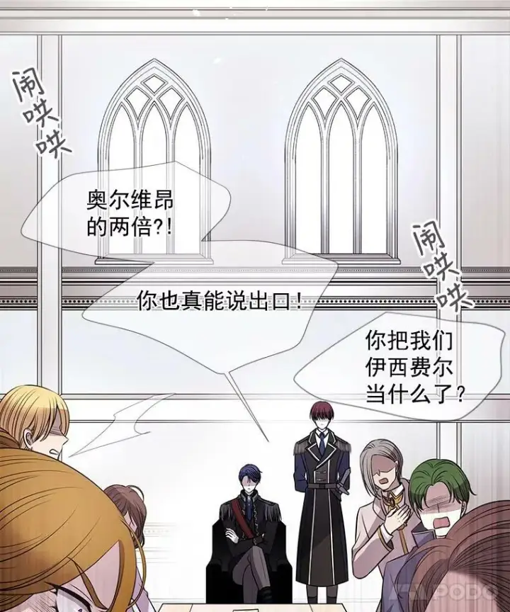 《夏洛特与五门徒》29.开辟生路图54