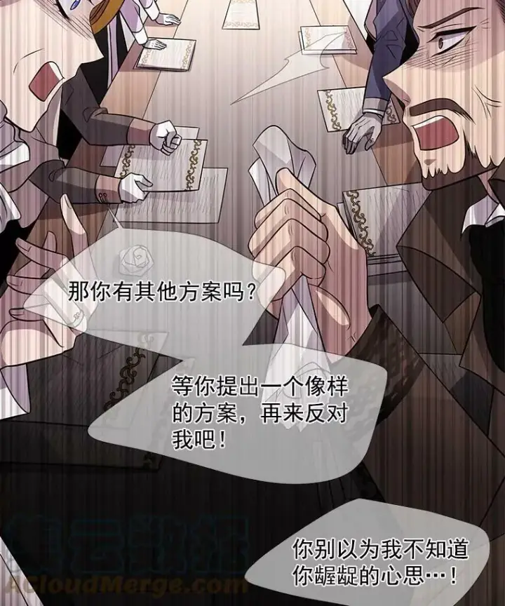 《夏洛特与五门徒》29.开辟生路图55