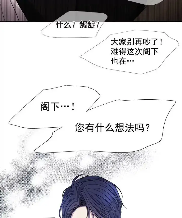 《夏洛特与五门徒》29.开辟生路图56