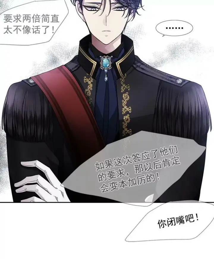 《夏洛特与五门徒》29.开辟生路图57
