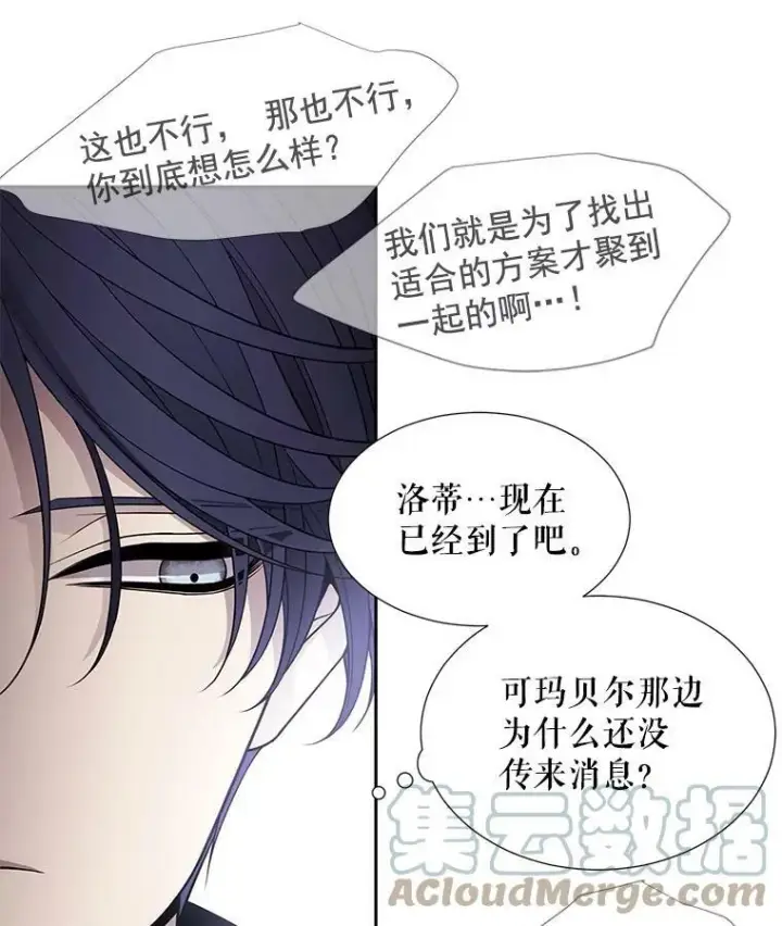 《夏洛特与五门徒》29.开辟生路图58