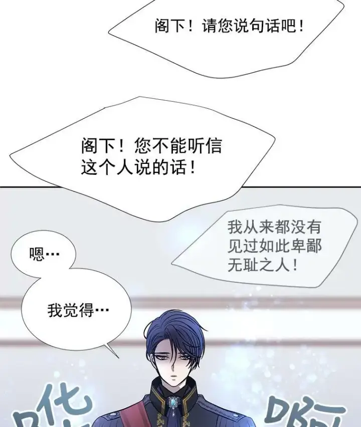 《夏洛特与五门徒》29.开辟生路图60