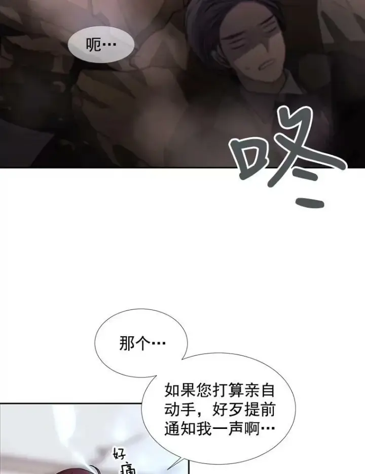 《夏洛特与五门徒》29.开辟生路图68