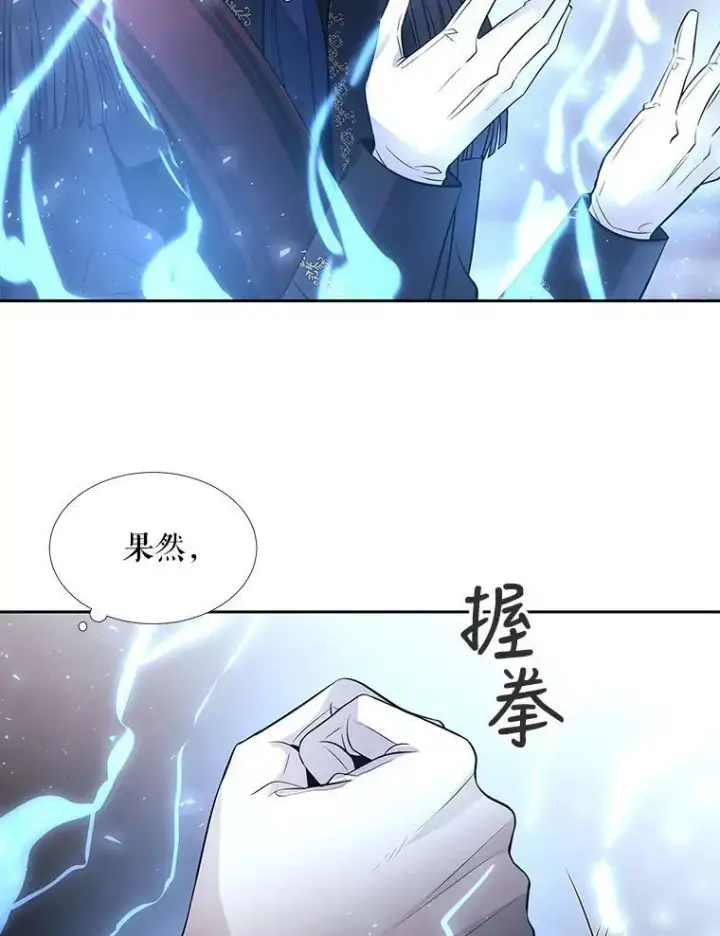 《夏洛特与五门徒》29.开辟生路图71