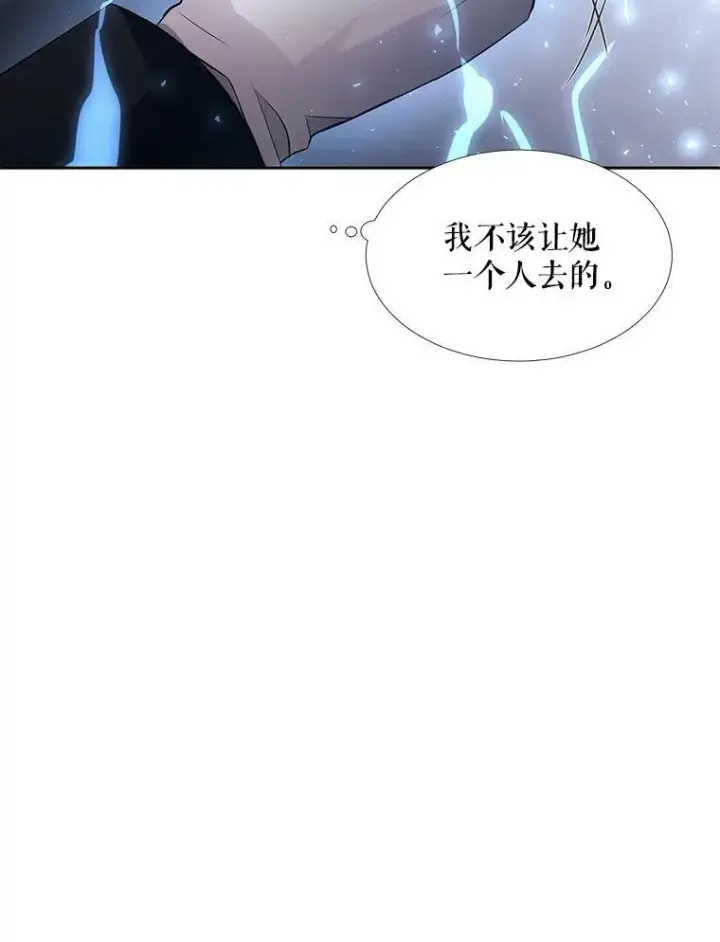 《夏洛特与五门徒》29.开辟生路图72