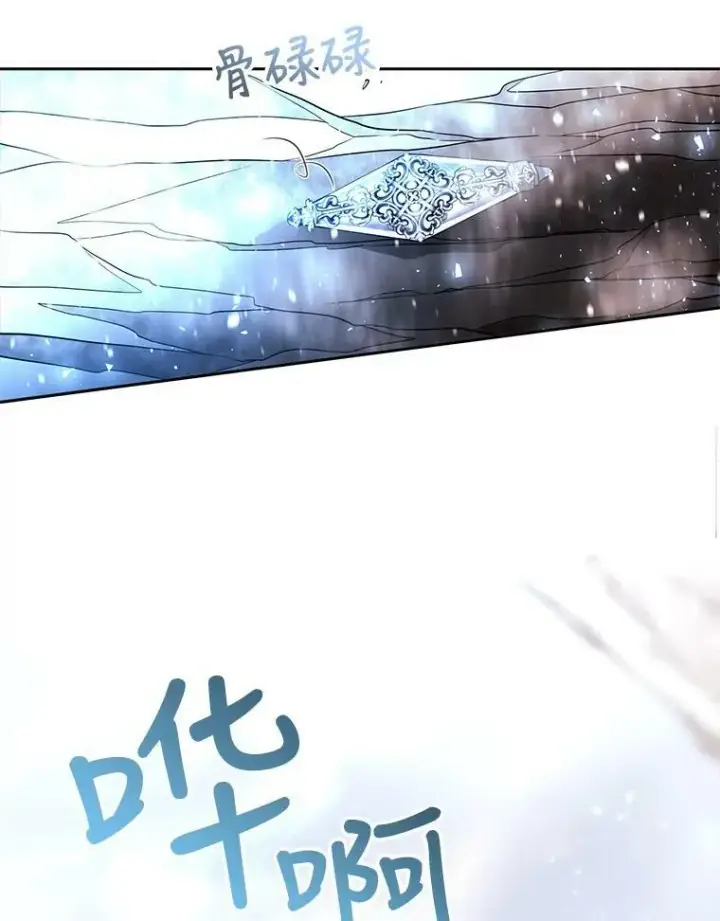 《夏洛特与五门徒》29.开辟生路图75