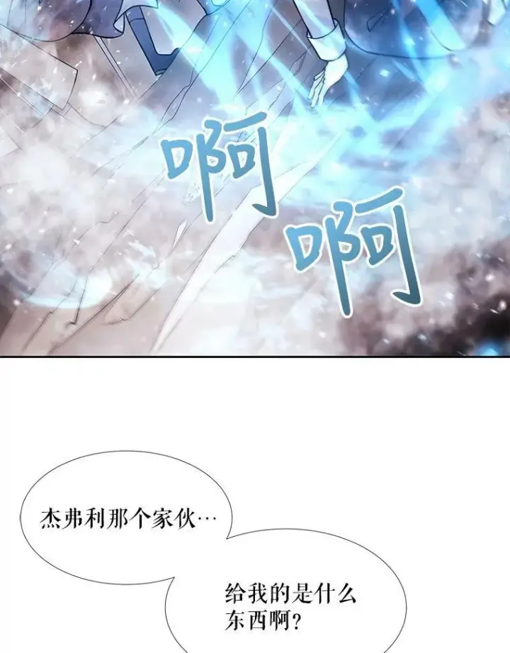 《夏洛特与五门徒》29.开辟生路图77
