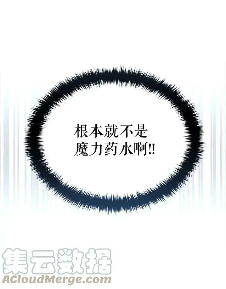 《夏洛特与五门徒》29.开辟生路图79