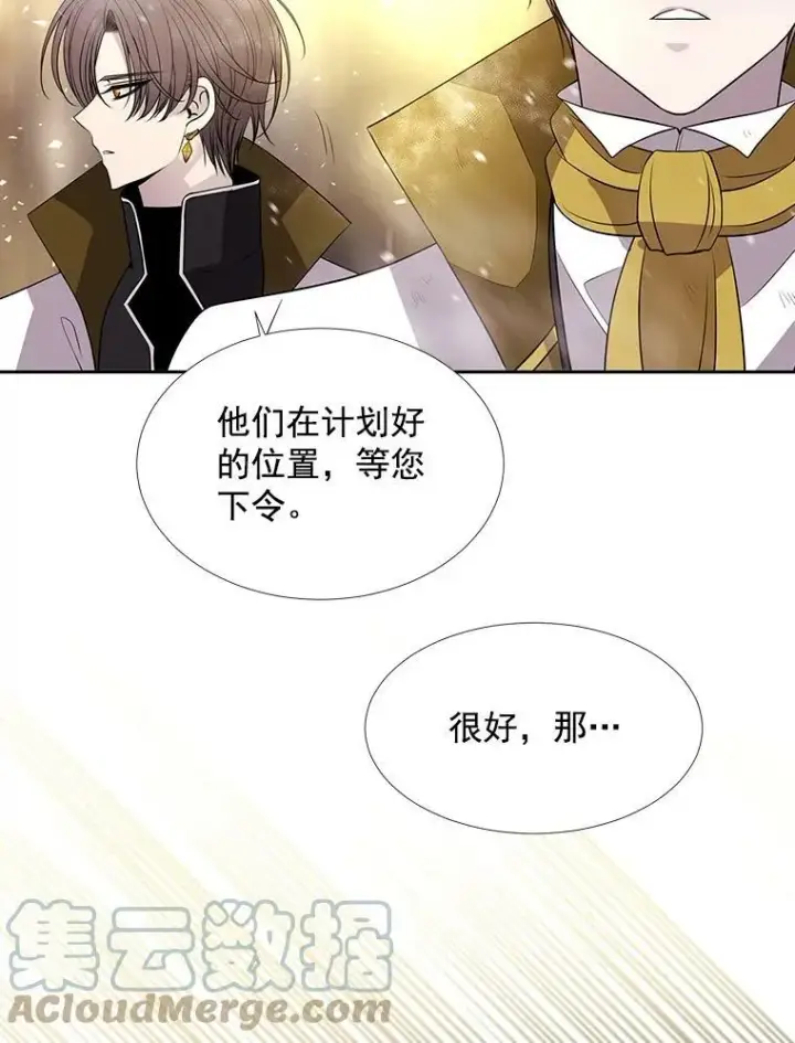 《夏洛特与五门徒》30.埃文现身图13