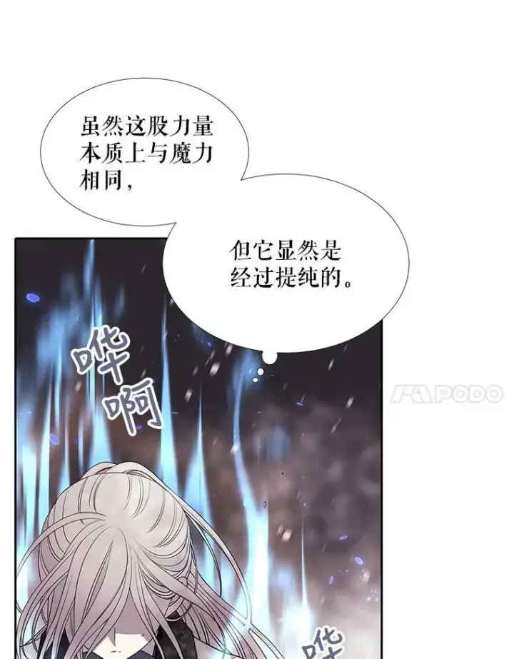 《夏洛特与五门徒》30.埃文现身图18