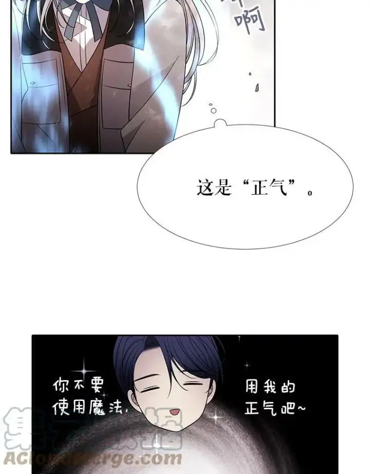《夏洛特与五门徒》30.埃文现身图19