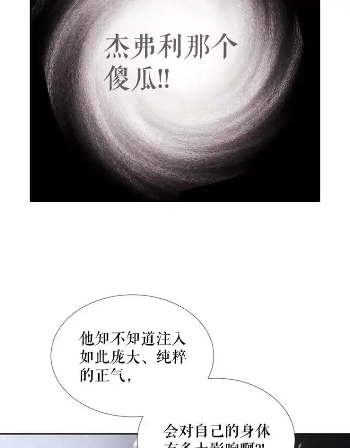 《夏洛特与五门徒》30.埃文现身图20