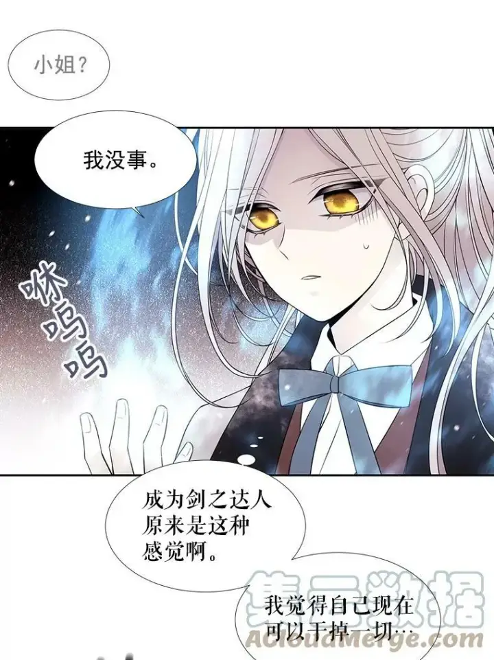 《夏洛特与五门徒》30.埃文现身图22