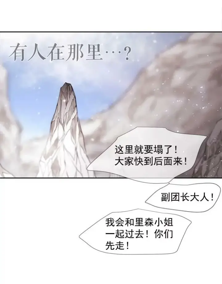 《夏洛特与五门徒》30.埃文现身图33