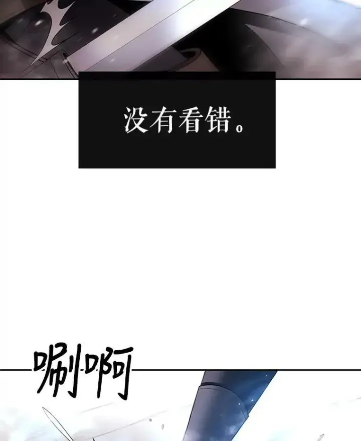 《夏洛特与五门徒》30.埃文现身图36