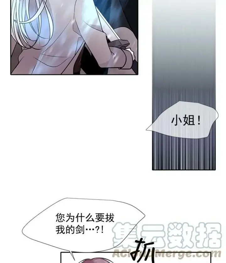 《夏洛特与五门徒》30.埃文现身图43