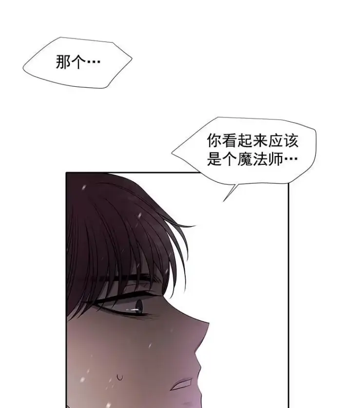 《夏洛特与五门徒》30.埃文现身图47