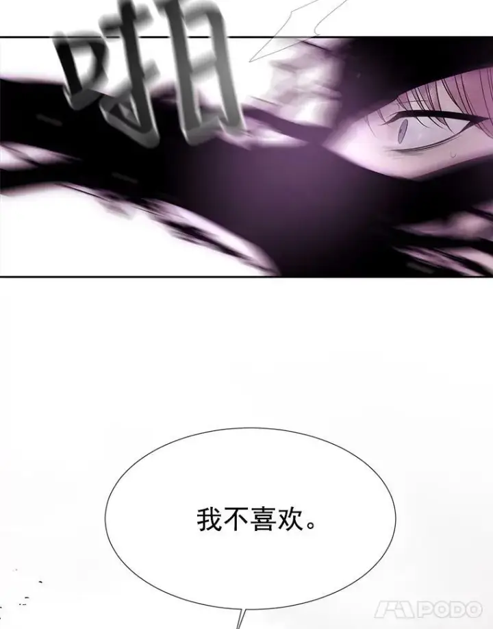 《夏洛特与五门徒》30.埃文现身图53