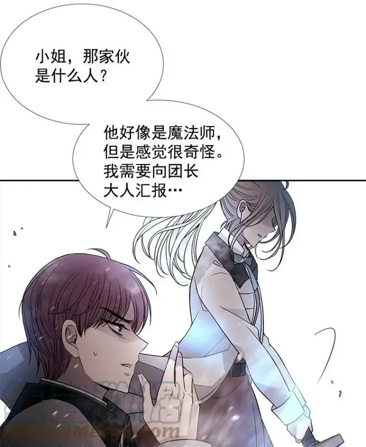 《夏洛特与五门徒》30.埃文现身图58