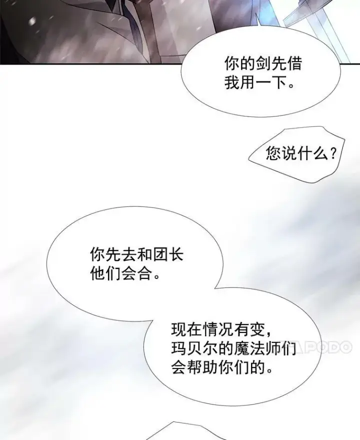 《夏洛特与五门徒》30.埃文现身图59