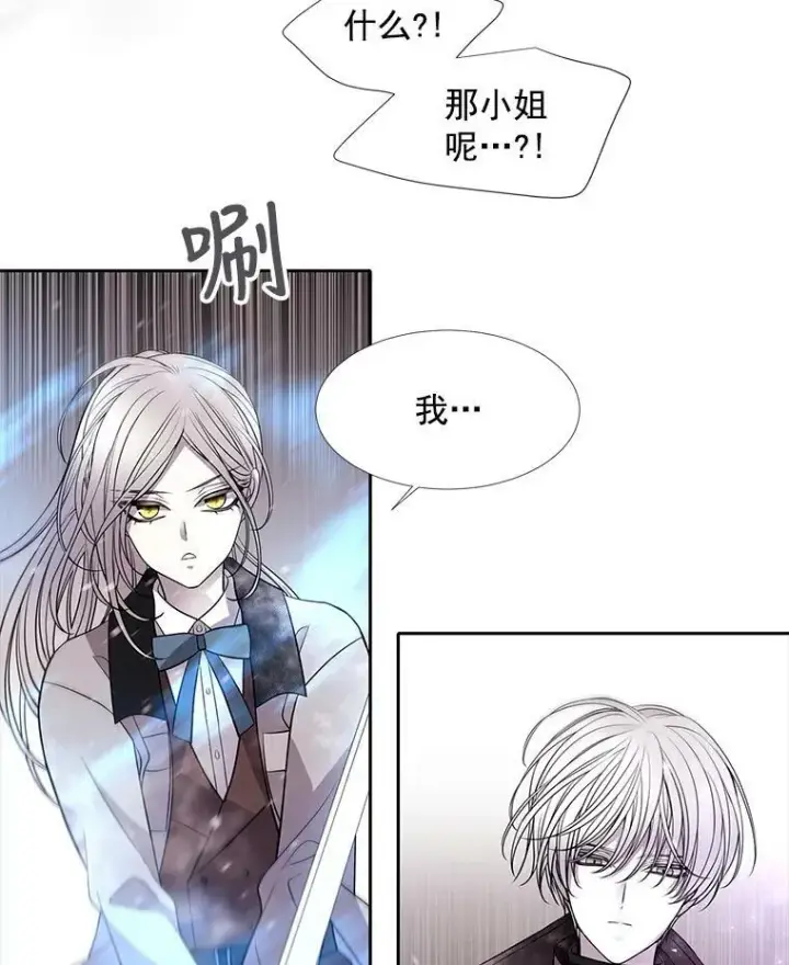 《夏洛特与五门徒》30.埃文现身图60