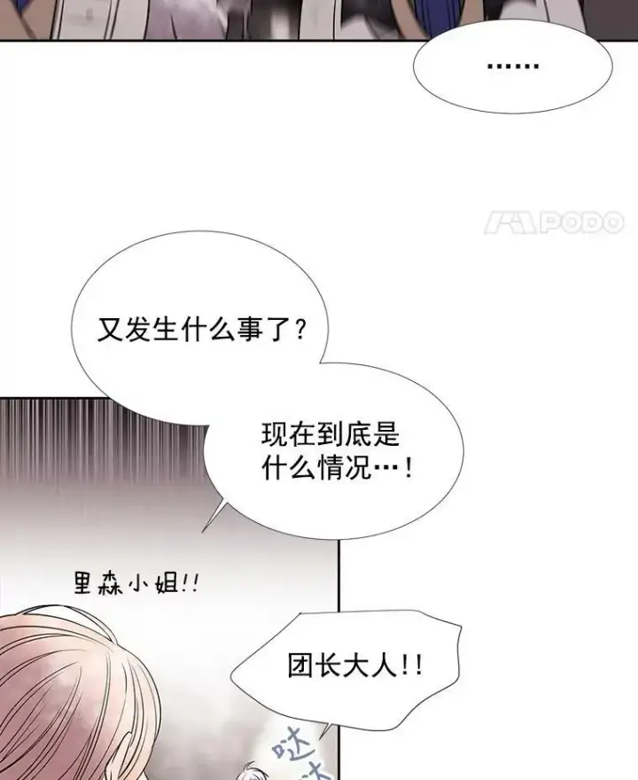 《夏洛特与五门徒》30.埃文现身图63