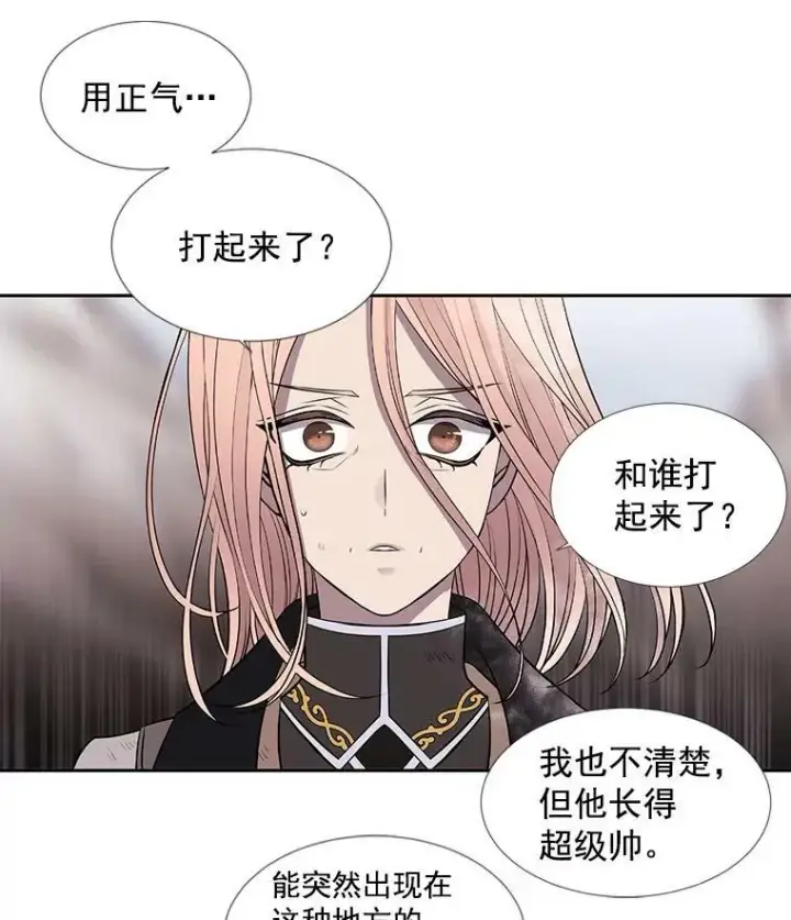 《夏洛特与五门徒》30.埃文现身图65