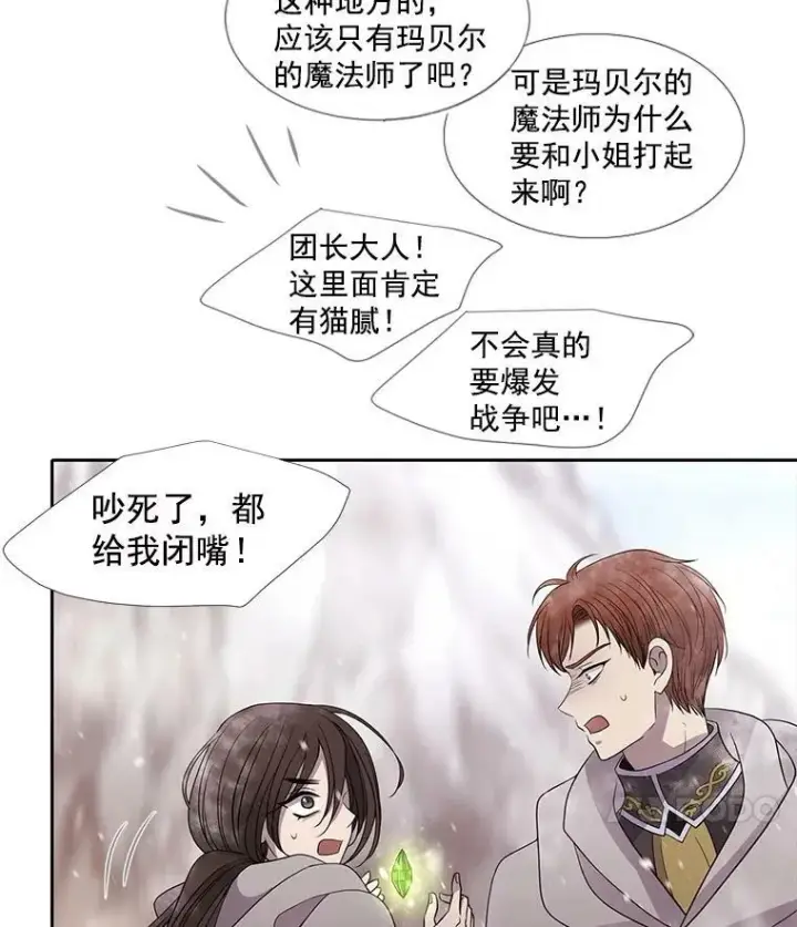《夏洛特与五门徒》30.埃文现身图66