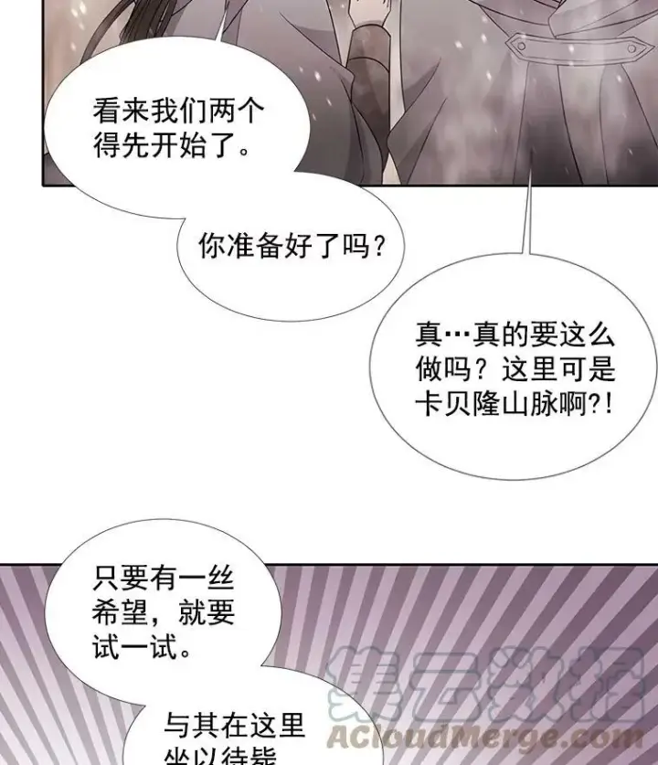 《夏洛特与五门徒》30.埃文现身图67