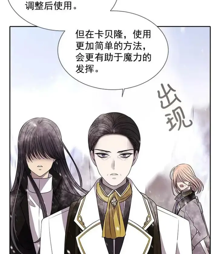 《夏洛特与五门徒》30.埃文现身图69