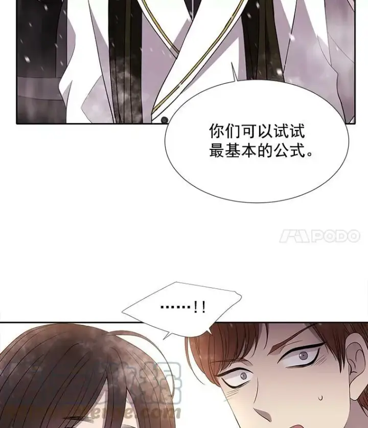《夏洛特与五门徒》30.埃文现身图70
