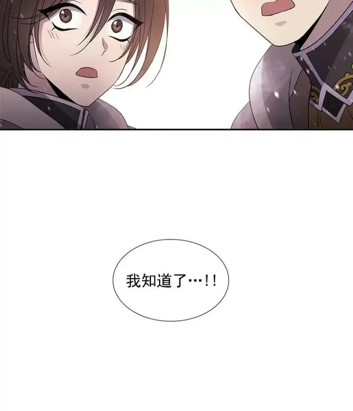 《夏洛特与五门徒》30.埃文现身图71