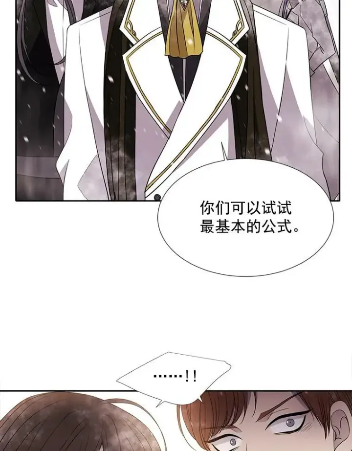 《夏洛特与五门徒》30.埃文现身图74