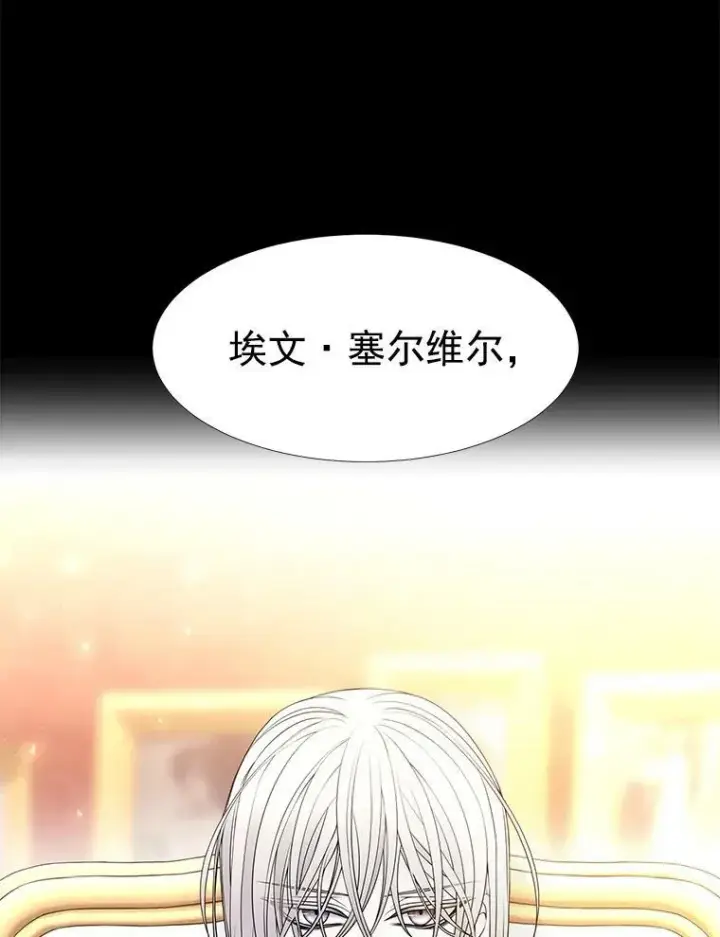 《夏洛特与五门徒》31.不一样的埃文图18