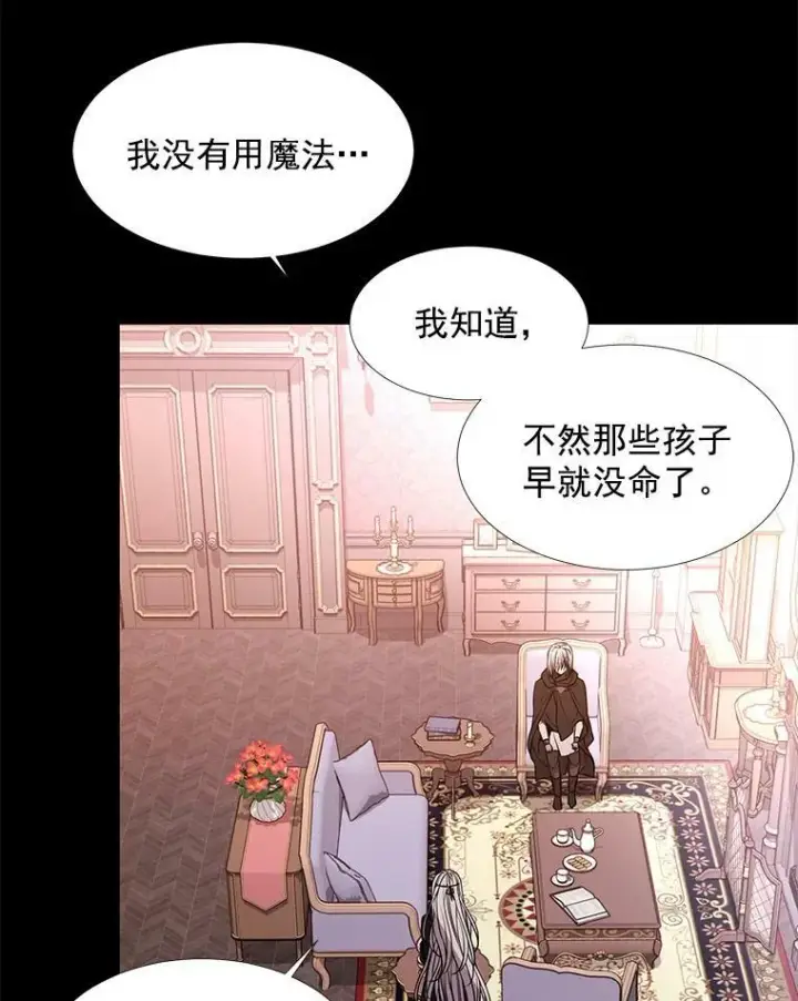 《夏洛特与五门徒》31.不一样的埃文图21