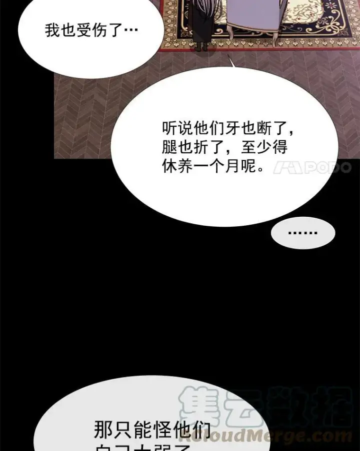 《夏洛特与五门徒》31.不一样的埃文图22