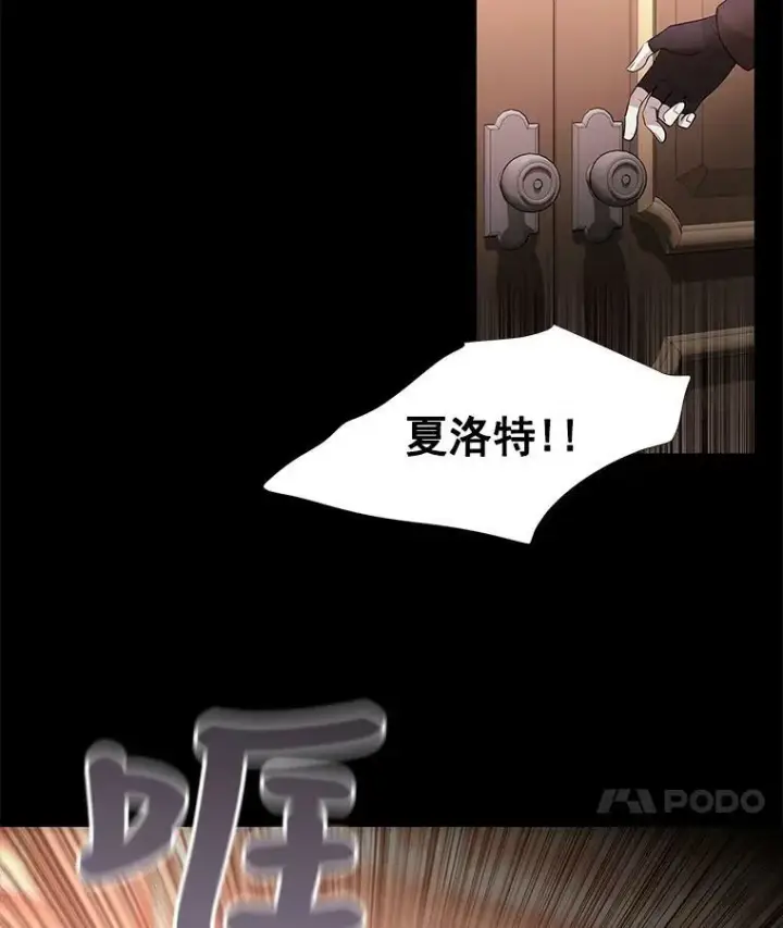《夏洛特与五门徒》31.不一样的埃文图32