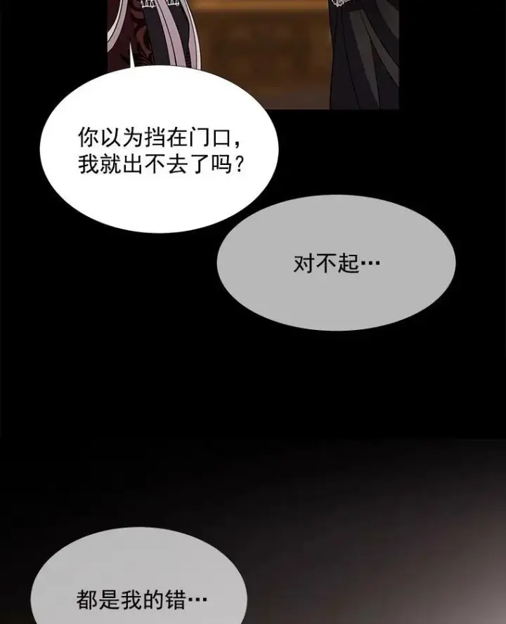 《夏洛特与五门徒》31.不一样的埃文图35